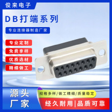 DB15ĸ���ʽ���^ϵ���B�������|�x�ľ��������F؛D-SUBĸ�˴�