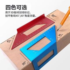 木工直角定規、三角定規、45度ベベル、90度直角スクライビング定規、直角定規、定規、線描画ツール