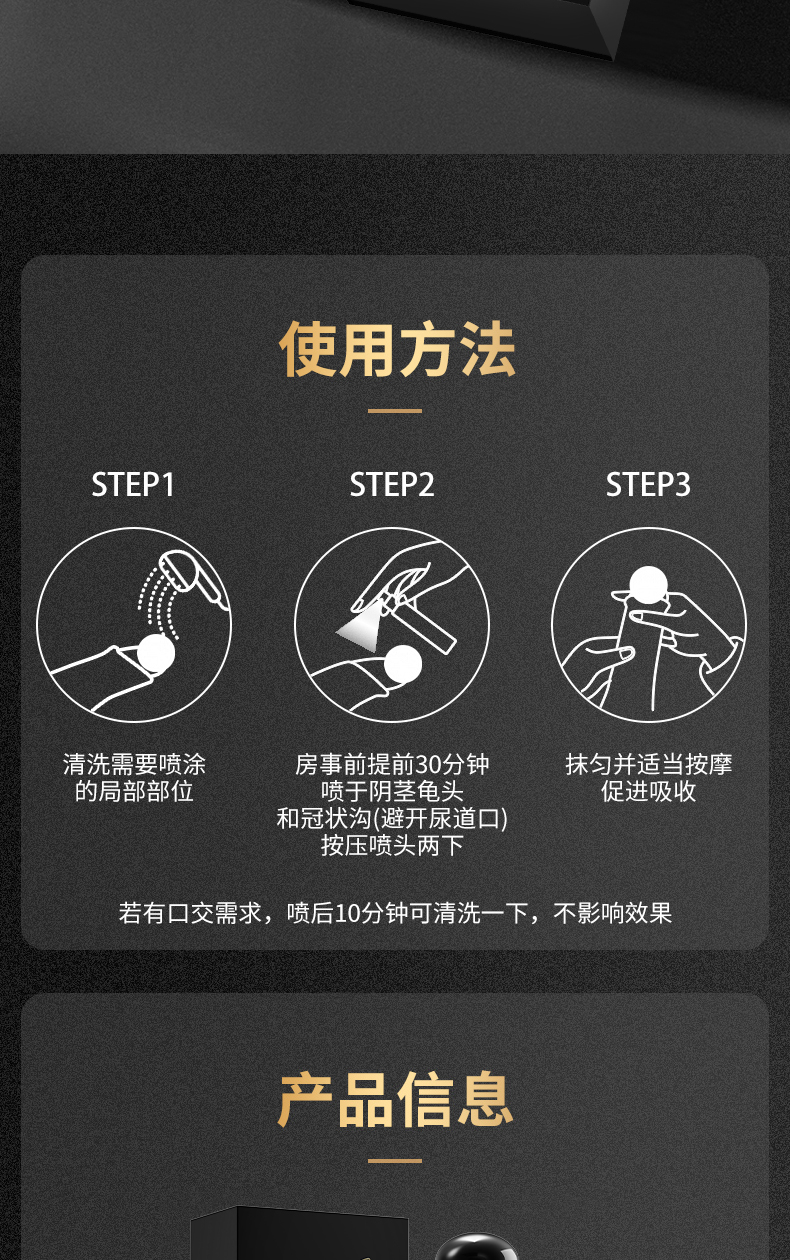 延时喷剂男士延迟喷雾持久不射情趣用品男用印度神油增粗增硬-阿里巴巴