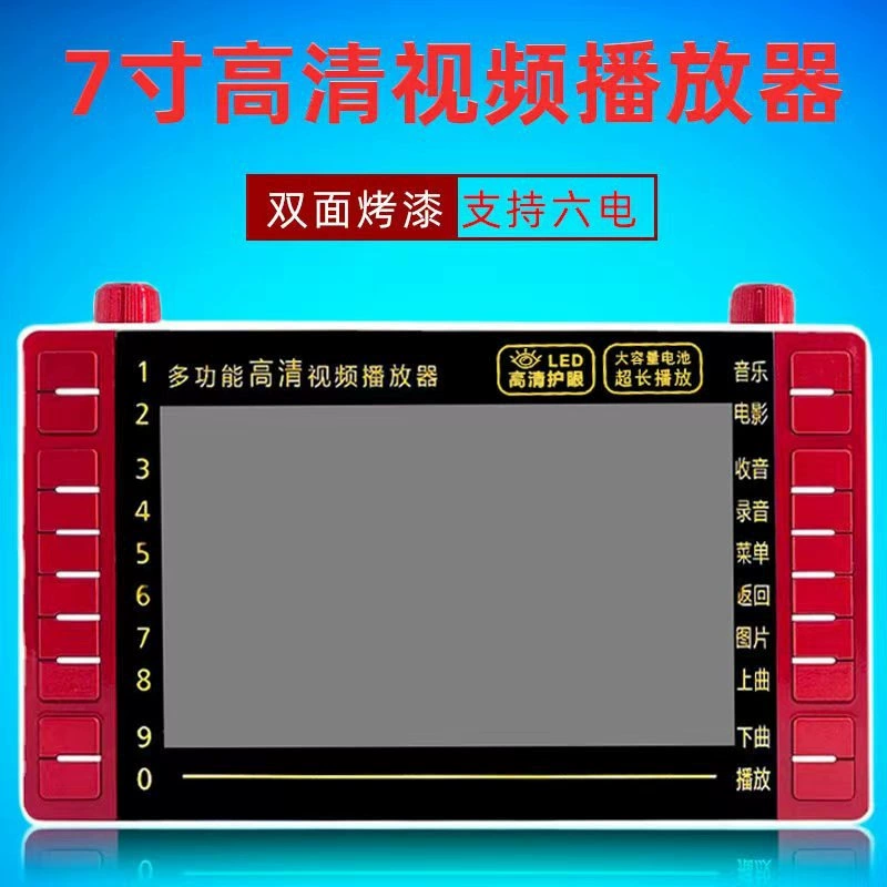 Xinke S19 HD 7-дюймовая оперная машина. Пожилой танцор