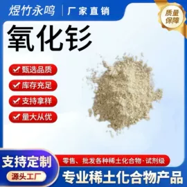 其他氧化物;其他金属粉末;钛氧化物