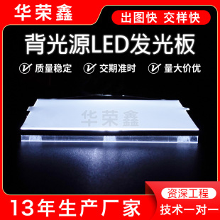 定制小尺寸圆形异形LED背光源背光板 RGB发光板发光片LED背光片-阿里巴巴