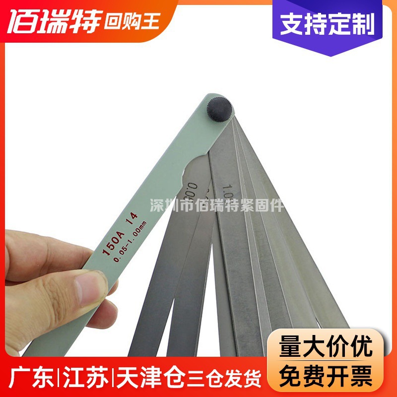 塞尺不锈钢间隙尺套装塞尺片缝隙尺晶花牌塞尺塞规标准件厚薄规