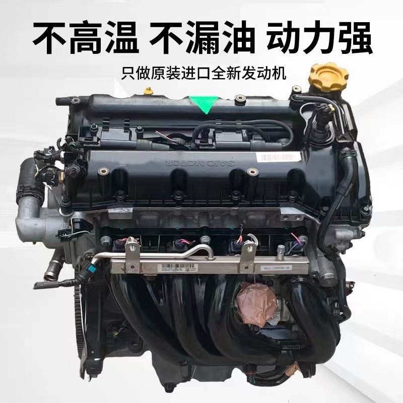 Roewe 350S.360.550.750 Mg6 Zs.Mg6.Mg71.8Trx5 Engine Assembly