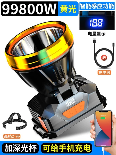 616C digital display yellow light [1500MA*2 sections + 45 chips + induction + mobile phone charging]