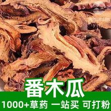 ��ľ��1kgʳƷ���в�șԭ���Ͽɴ��papaya�䶬�ϝMɽ�������f��