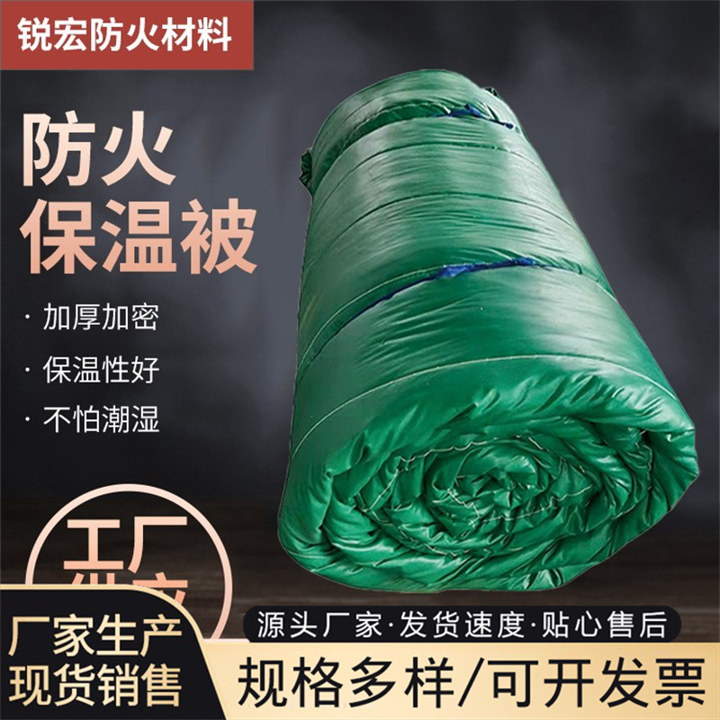 厂家供应工程保温被御寒蔬菜养殖大棚棉被防寒保暖管道保温被隔断