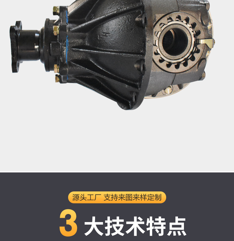 差速器_04