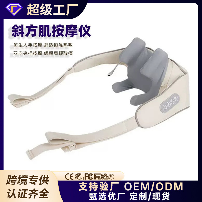 Shoulder and Neck Massager, Neck, Waist, Trapezius Muscle, Shoulder Kneading Massage Shawl, Rechargeable Hot Compress Cervical Spine Massager