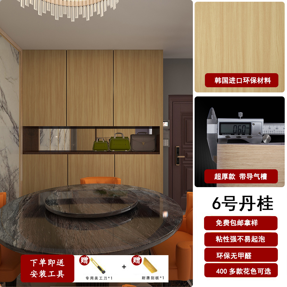 Espessado coreano PVC madera autoadhesivo adhesivo super grueso madera adhesivo muebles de hotel renovación decoración papel pintado papel pintado