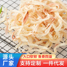 厂家现做现发山东特产手撕鱿鱼丝5KG原味辣味休闲海鲜零食鱿鱼丝
