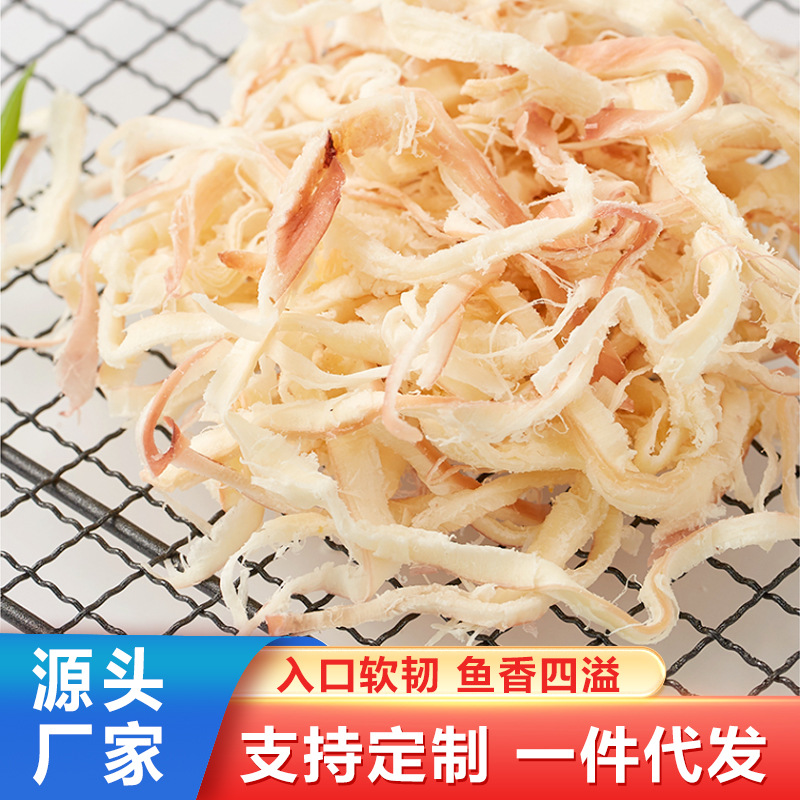 厂家现做现发山东特产手撕鱿鱼丝5KG原味辣味休闲海鲜零食鱿鱼丝