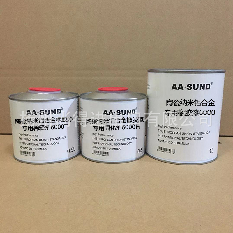 水性油性陶瓷na米铝合金专用橡胶漆9000/8000/6000附着力高硬度漆