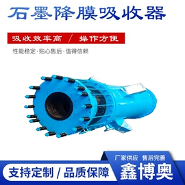 换热器;冷却器;吸收器