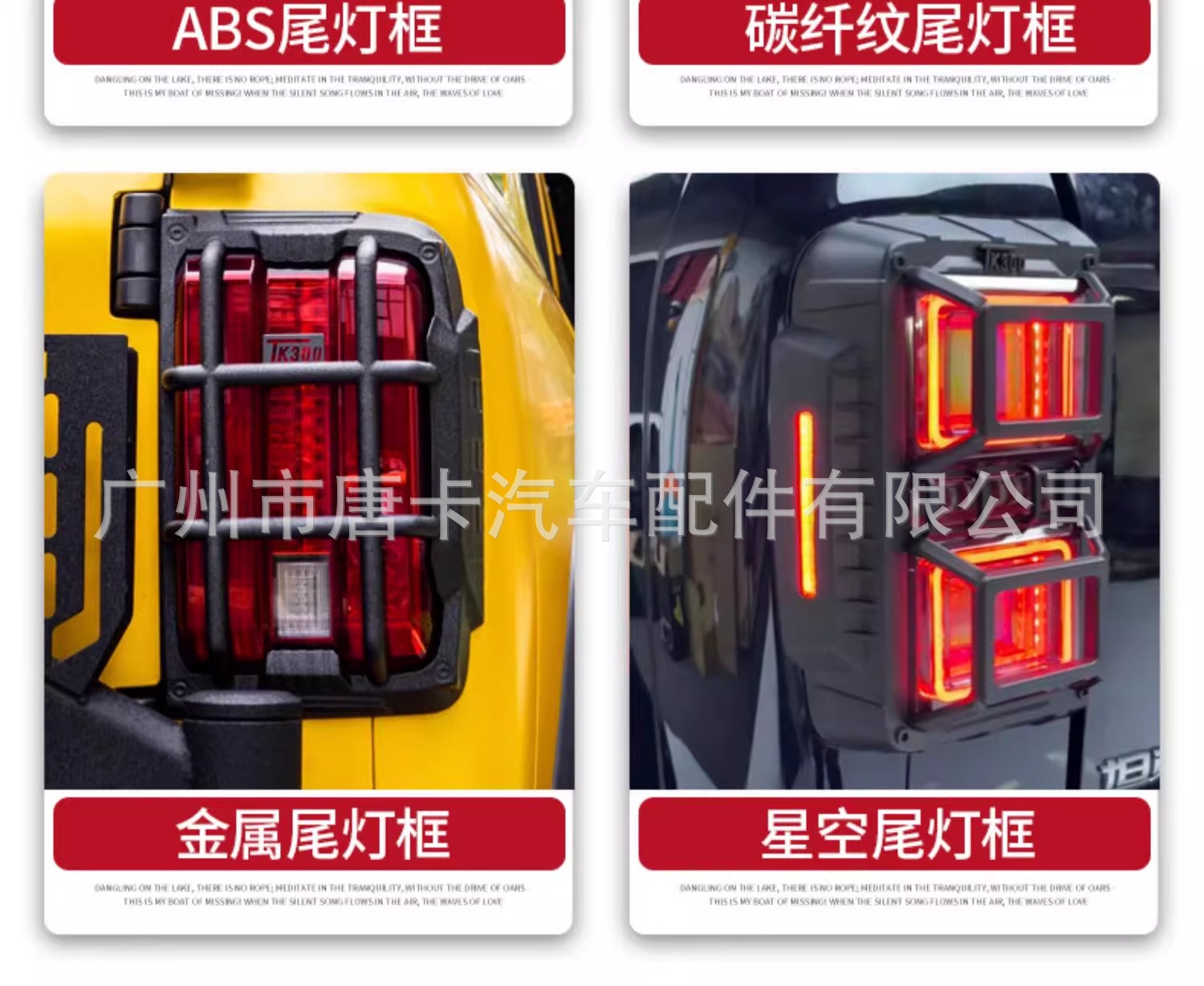Tank 300 Taillight Frame Protective Cover Front and Rear Headlight Cover Special Exterior Cover Modification Accessories Tank 300 Taillight Cover