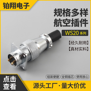 ���η��mWS20- 2P...14P���ղ��^ �����B���� ��ĸ�����b