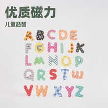 儿童教学磁性教具磁力片套装纸质认知字母冰箱贴益智玩具拼图批发