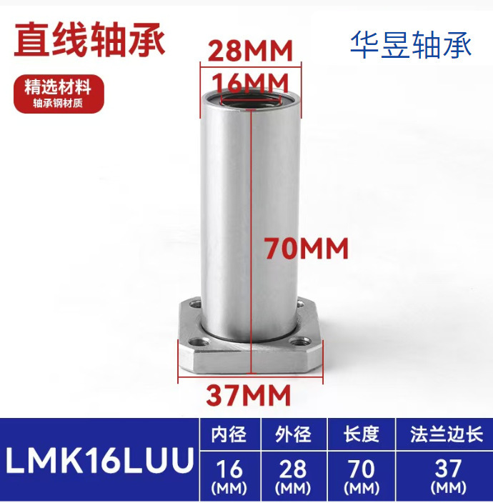 直线滑动运动滚珠轴承LM加长UU直筒带法兰圆法兰方法兰LMKLMFLMH|undefined
