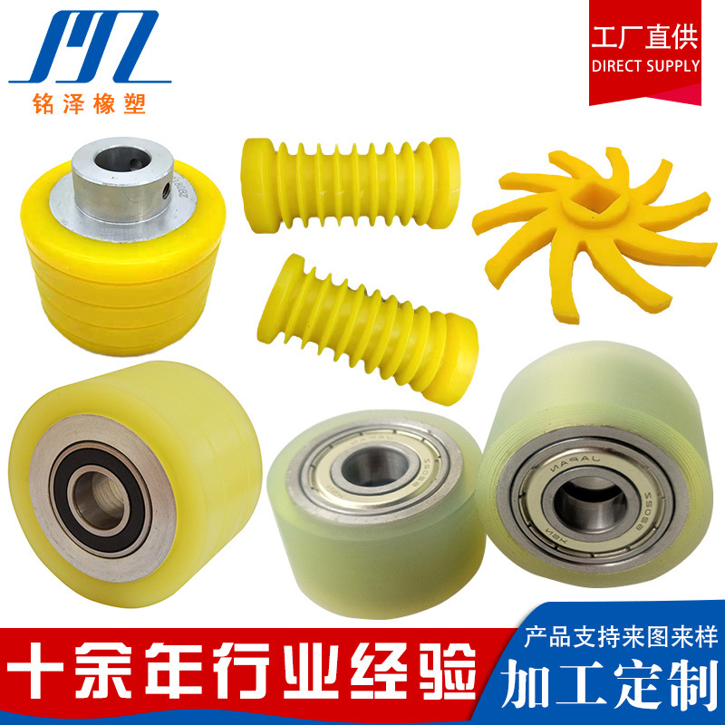 厂家可定聚氨酯轮 聚氨酯非标轮 PU包胶滚轮 聚氨酯挂胶轮聚氨酯