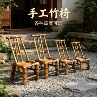 传统靠背竹椅复古手工编织竹制椅老式茶几庭院竹椅子家用工厂直供