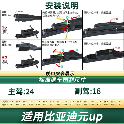 Suitable for Byd Yuan up Car Wiper Original Car Special Multi-Functional Boneless Silent Strip Wiper Blade (Wiper) - applicable-to-byd-yuan-up-2-pieces