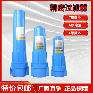 Huanhai Hankison Ctahf-001 Air Compressor Refrigerated Adsorption Dryer Pipeline Precision Filter