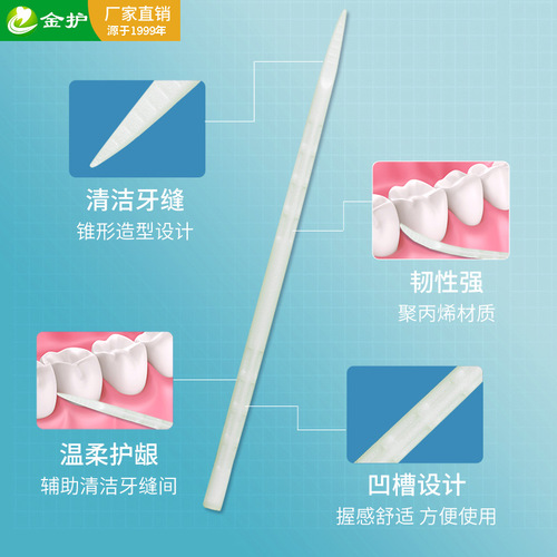 Jinhu toothpick household single-head disposable 100 bags of plastic toothpicks hotel catering interdental brush wholesale