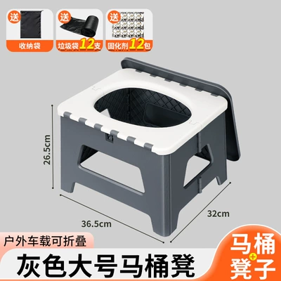 Car Outdoor Folding Toilet Kempinq və səyahət - travel-car-folding-toilet-stool-gray-large-adult