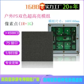 LED显示器件;LED屏模组;其他LED屏