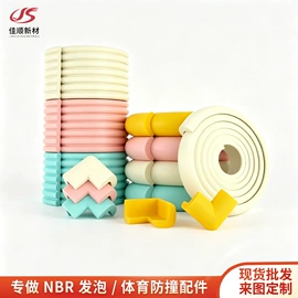 其他橡胶管;防撞条;辅助包装材料