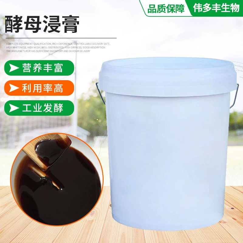 Готовый к использованию среда для микробиологической ферментации с экстрактом дрожжей от производителя, дрожжевая паста доступна для оптовых и розничных закупок.