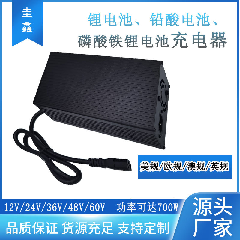 12V24V36V48V锂电池充电器25.2V29.4V/42V/54.6V电动车充电器600W
