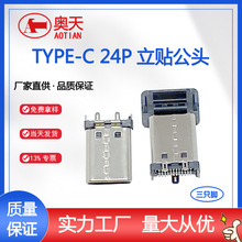 USB 3.1TYPE-C24P^ʽpNƬֻ_o 11.0 11.1mm