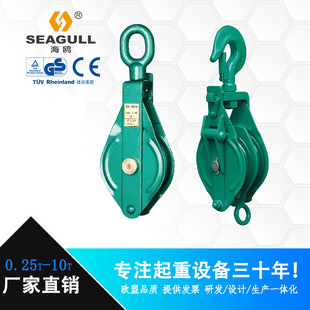 Seagull Brand Ring-Type Lifting Pulley Single-Wheel Double-Wheel Articulated Pulley Miniature Pulley Set with Bearing Pulley