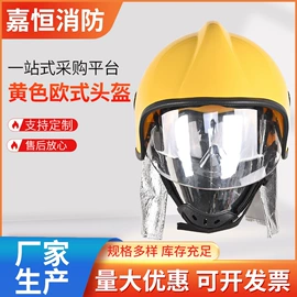 消防服;其他头部防护;防护靴