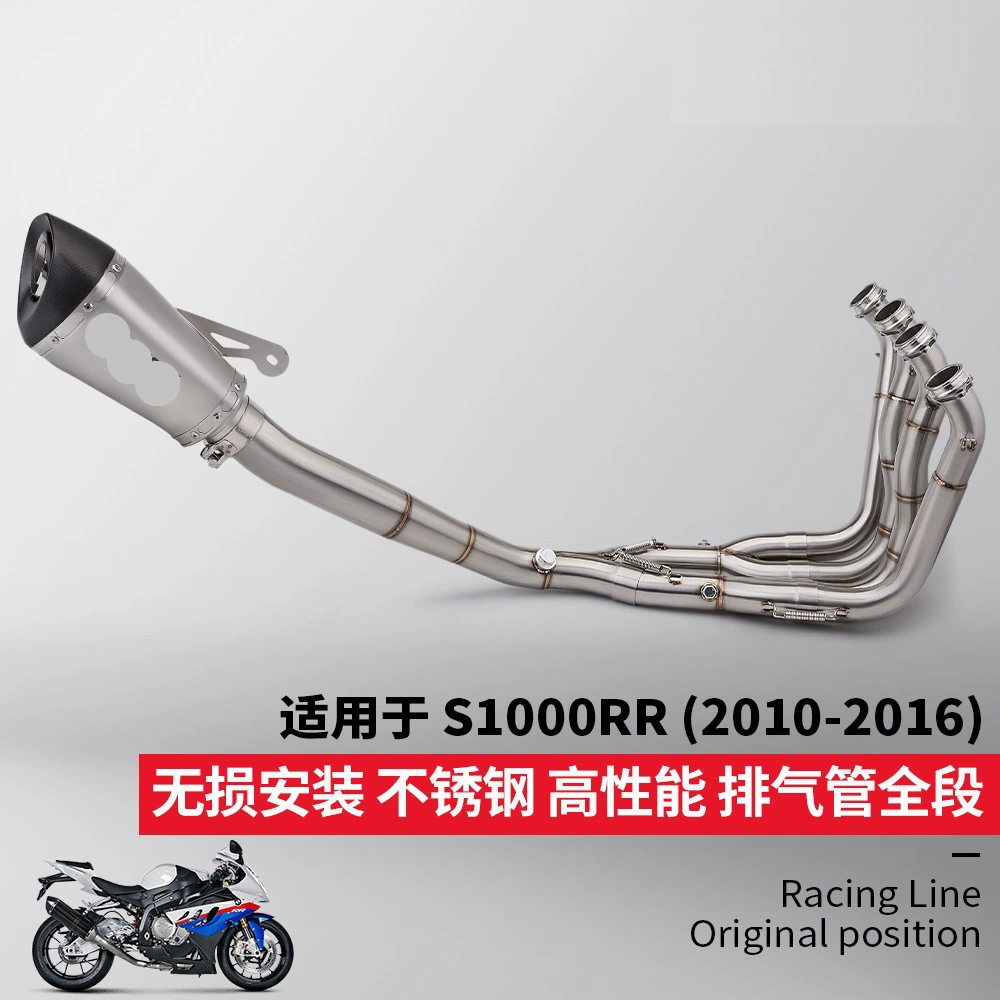 S1000R S1000RR полноразмерная модификация выхлопной трубы из нержавеющей стали цельная разделенная передняя часть задняя часть глушитель