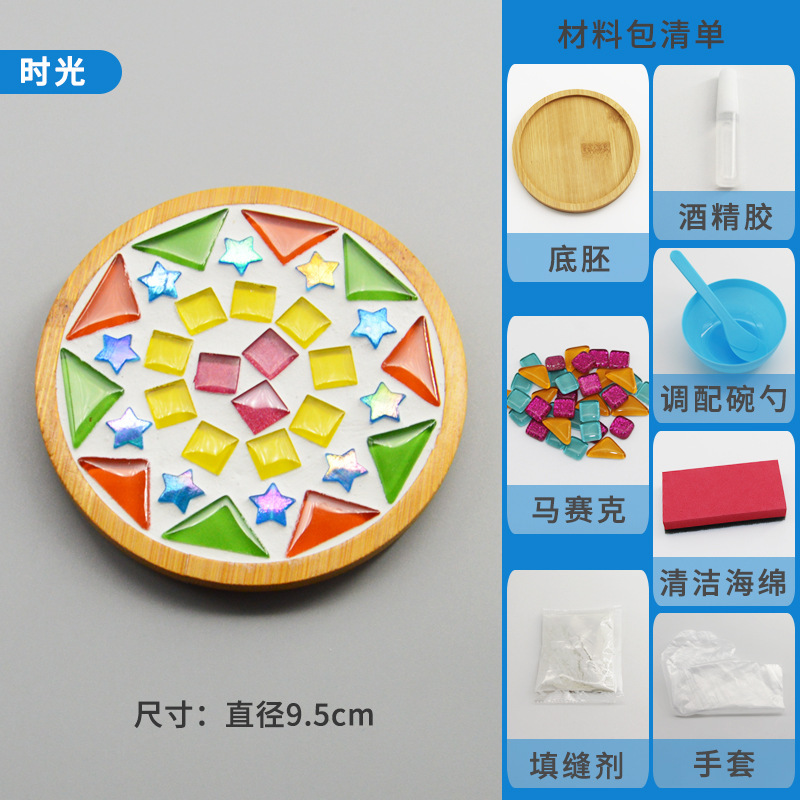 モザイクコースター 国慶節 手作りDIY素材パック 暖かい雰囲気作り 活動 親子コラボ 幼稚園児向けおもちゃ|undefined