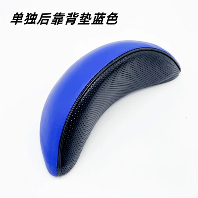 Electric car motorcycle backrest pedal Motorcycle front windshield - single-backrest-blue