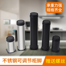 不锈钢柜脚可调节沙发腿茶几浴室柜脚家具橱柜脚电视柜增高支撑腿