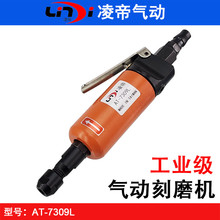 ̨�����AT-7309L���ɰ݆�C 6MM�L�ӿ�ĥ�C �������L㊵� �Lĥ�C