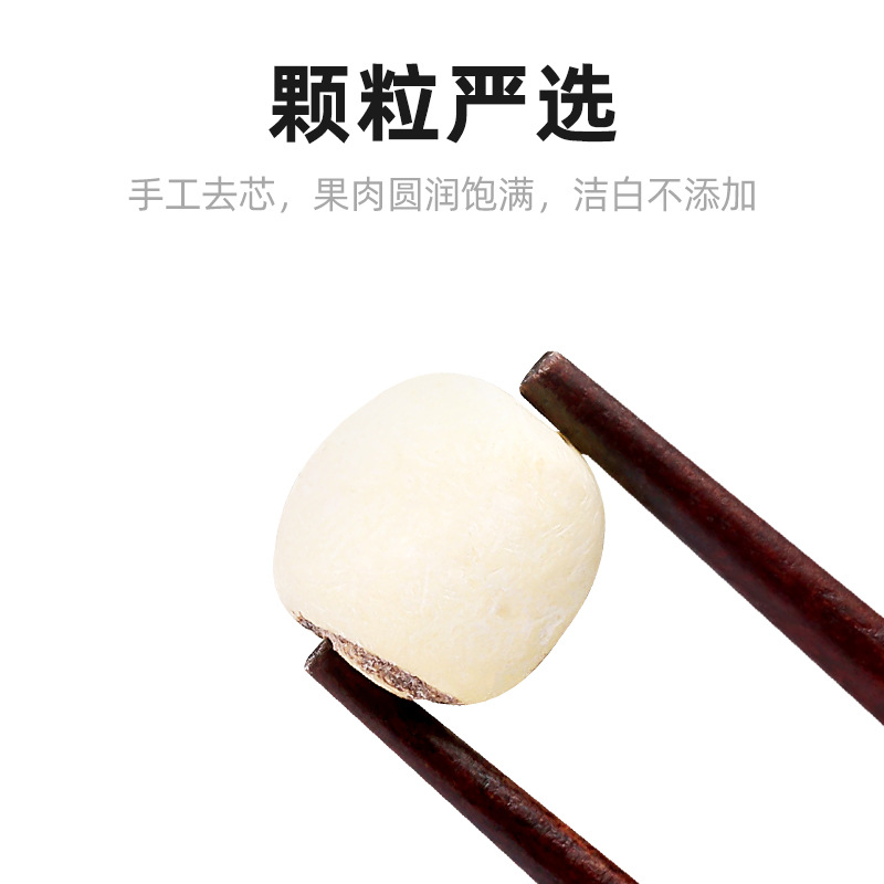【杞里香】湘潭蓮子 湖南特產乾貨批發200g去芯磨皮蓮子白蓮