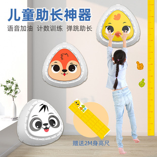 Factory direct touch high artifact children Pat music baby jump to promote height training device bounce counter