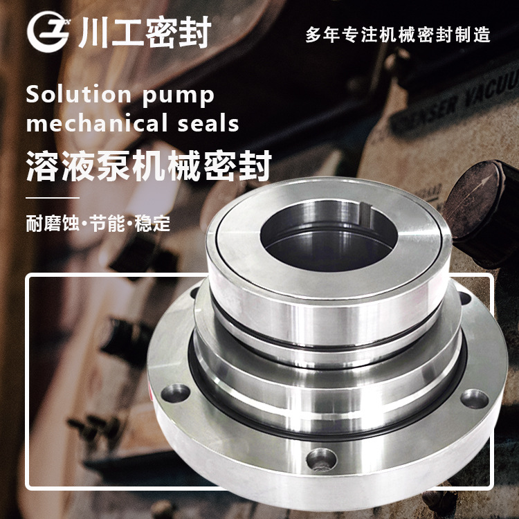 标准机械密封件价格 6/8LRB(I)60B\ZLRB100-80-250\UB172-75