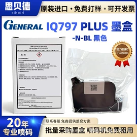 打码机喷码机;墨盒、墨水;包装印刷加工