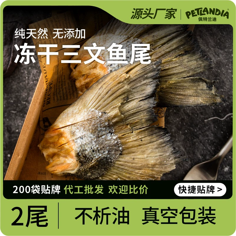 Лакомства для собак из сушеного лосося, прочные жевательные продукты, способствуют набору веса и развитию лицевого отдела, снеки для собак, лакомства из лососевого хвоста для собак.