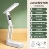 [Flagship model] 20,000 mAh + national A-level eye protection + dimmable light and color + power bank function + power display + 45-minute timer + charging cable + charging head