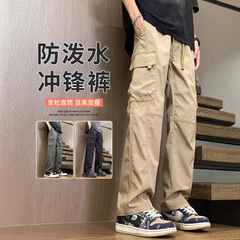 工装ズボン男春秋2025新型ゆるいストレートパンツ防水戸外突撃ズボン男性カジュアルパンツ
