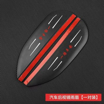 Rain shield Eyebrow Reflector Reversing Rainproof - rain-eyebrow-black-have-a-safe-journey-pair