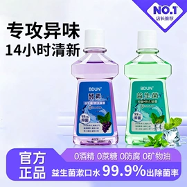 牙膏;牙刷;漱口水