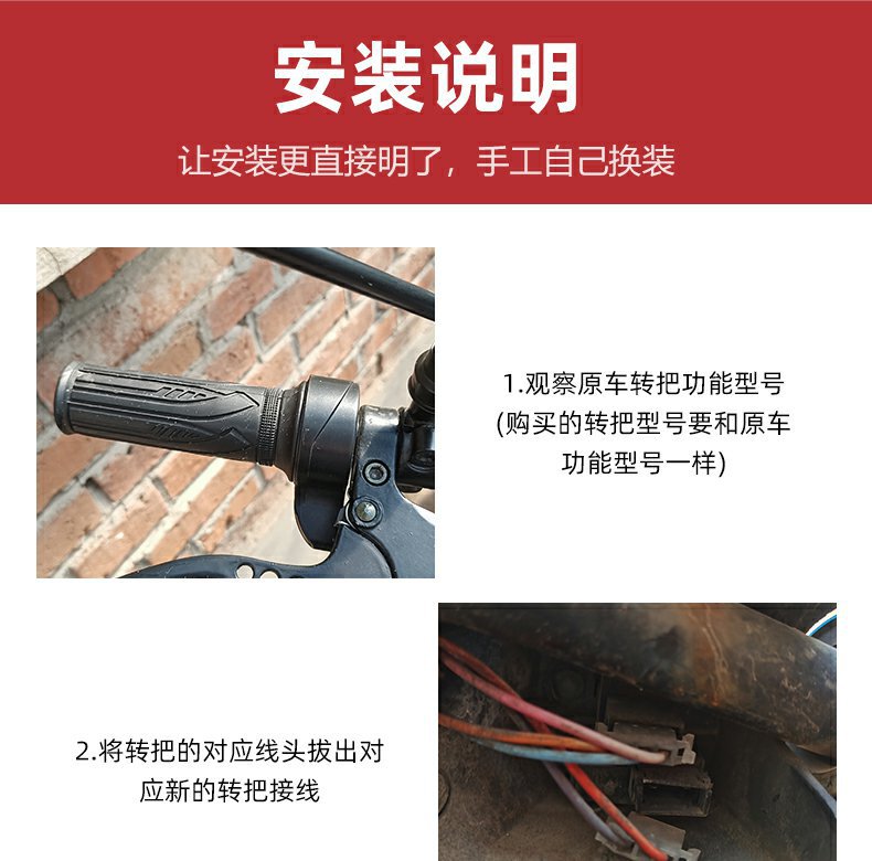 Electric bicycle turn lever throttle handle battery car governor acceleration handle tricycle reverse three-speed turn lever